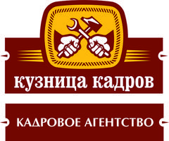 Кузница кадров